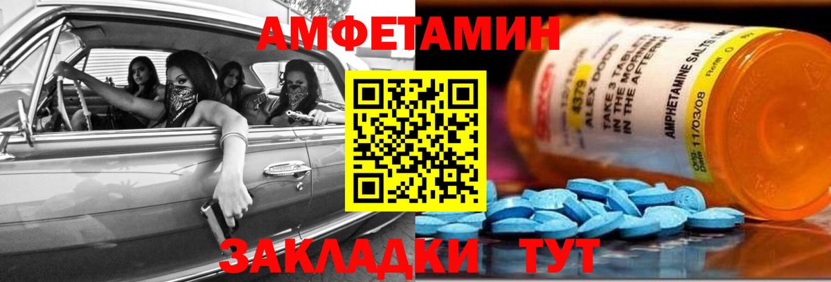 Amphetamine 98% Заводоуковск