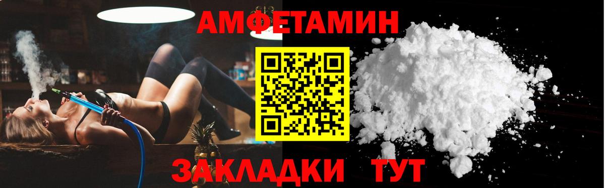Amphetamine  АМФЕТАМИН VHQ  hydra   Заводоуковск  Вход с VPN 