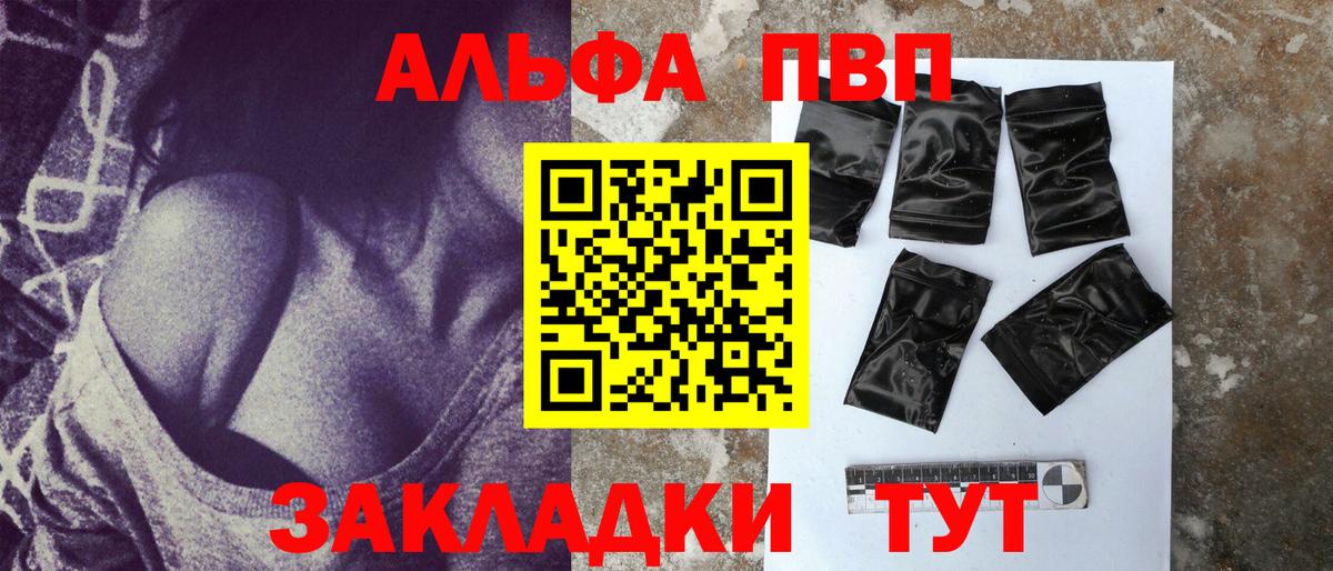 Alpha PVP Crystall  А ПВП крисы CK  Вход с VPN  A-PVP  Заводоуковск 