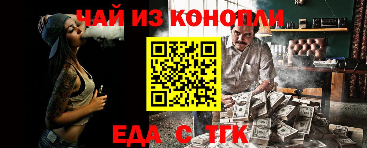 Заводоуковск  Cannafood марихуана  Вход с VPN 