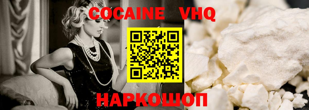 Cocaine Колумбийский Заводоуковск