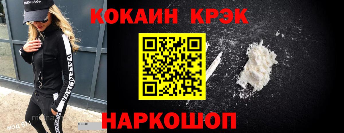 Кокаин VHQ  Вход с VPN  Заводоуковск 
