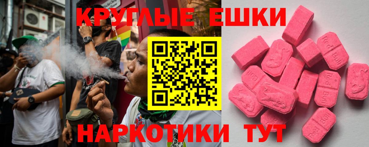 ЭКСТАЗИ таблы Заводоуковск