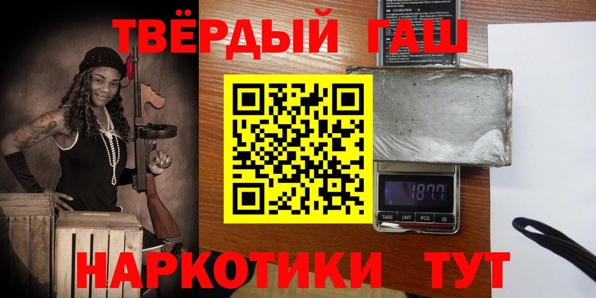 Заводоуковск  Гашиш убойный  Вход с VPN  ГАШИШ  ГАШИШ гарик 