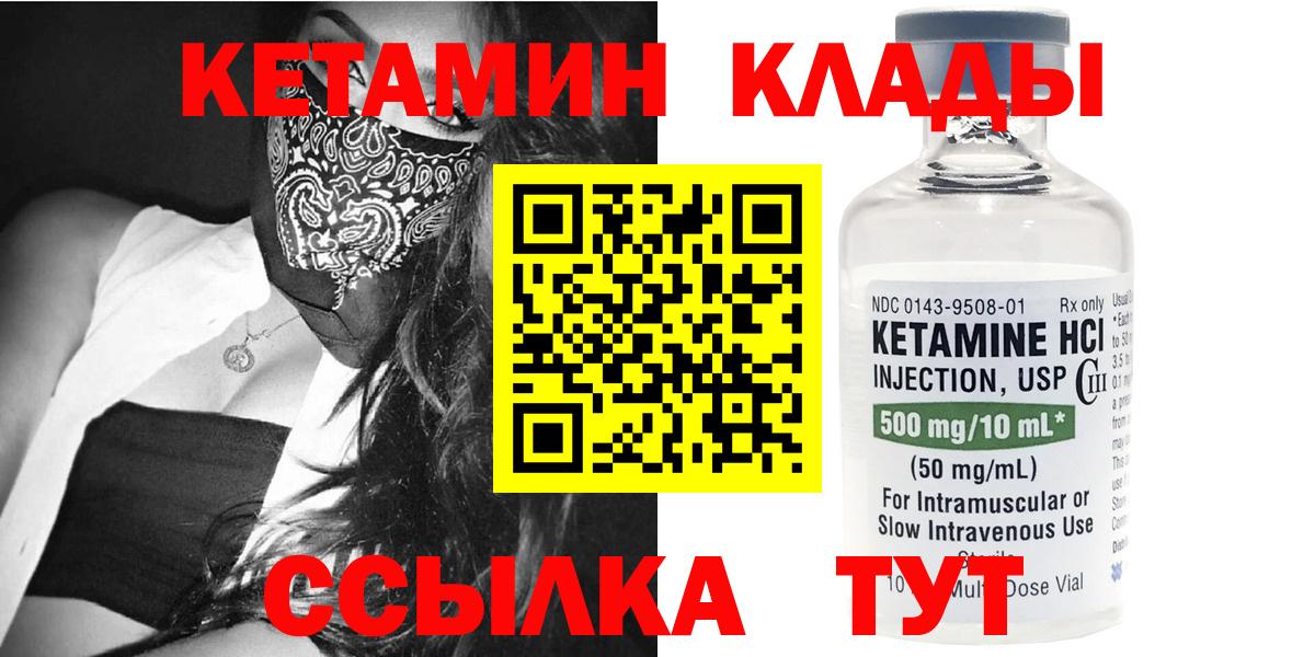 Заводоуковск  КЕТАМИН ketamine  Вход с VPN 