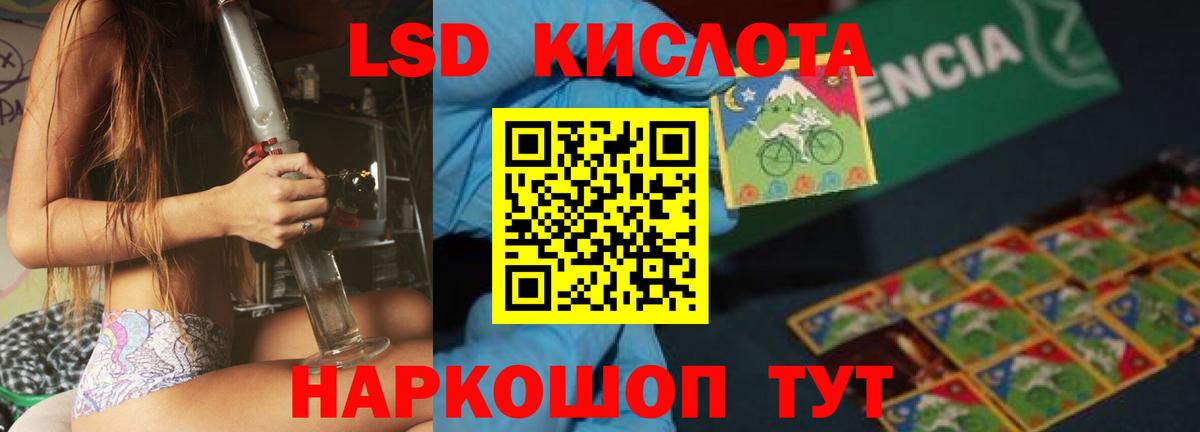 Заводоуковск  LSD-25 экстази ecstasy  Вход с VPN  ЛСД экстази ecstasy 