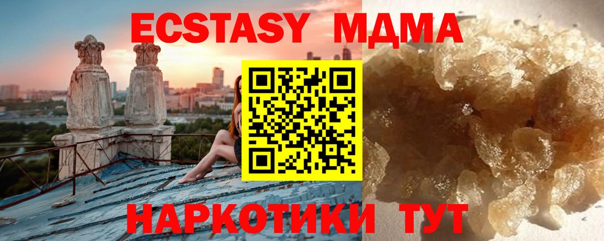 МДМА молли  МДМА Molly  Вход с VPN  Заводоуковск 