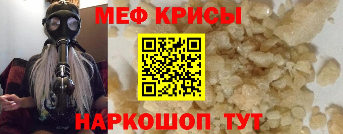 Меф кристаллы  Вход с VPN  МЕФ  Заводоуковск  Мефедрон 
