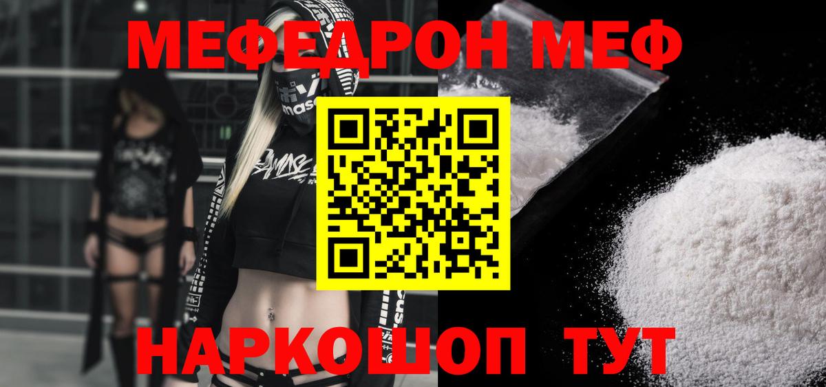 Мефедрон мука Заводоуковск