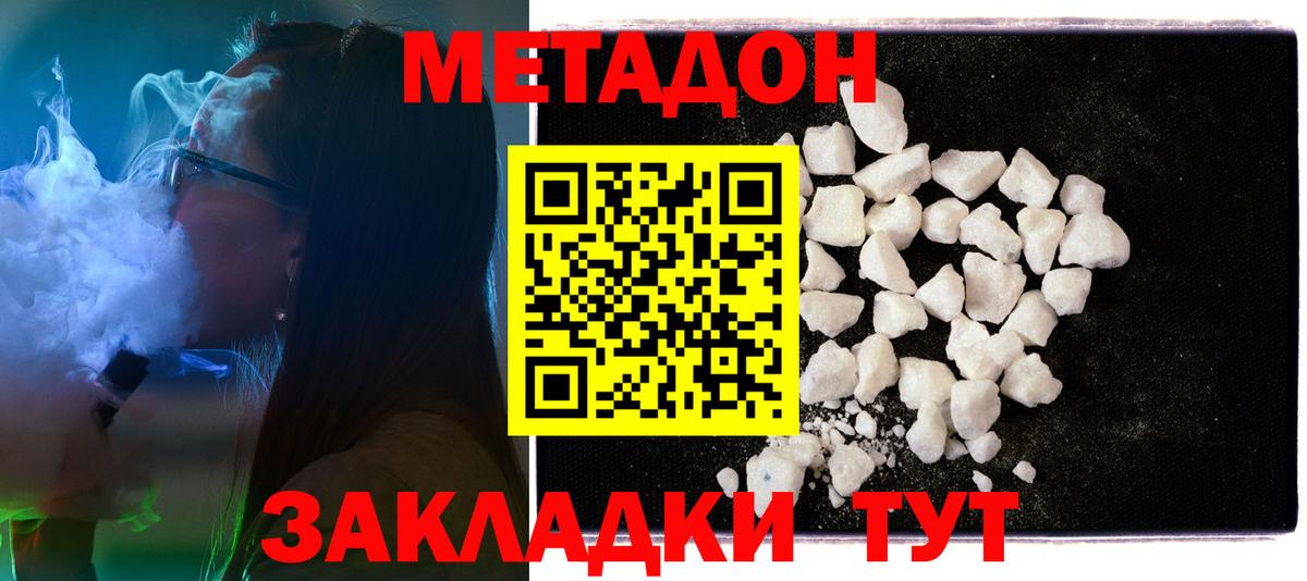Заводоуковск  Метадон мёд  гидра сайт  Вход с VPN 