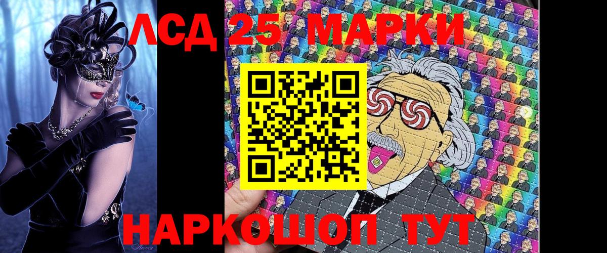 Наркотические марки 1,8мг Заводоуковск